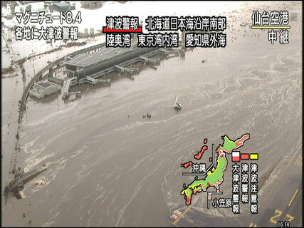 <p>
	Weiteres Bild aus dem von der Katastrophe betroffenen Stadt Sendai.</p>
