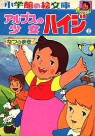 Takahatas "Heidi", 1974 herausgebracht, wurde ein Riesenerfolg in Japan und löste dort eine massive Europa-Begeisterung aus.