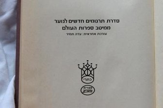 Bühnenbildnerin aus Israel hilft bei Theaterstück über Amalie Dietrich - 