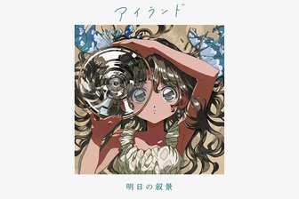 Himmelsgefunkt: Asunojokei mit "Island" - 